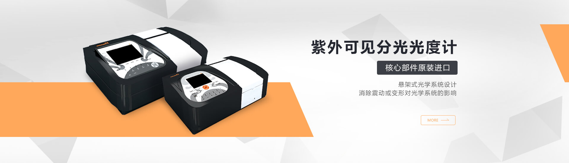 青岛云鼎（中国）YUNDING·官方网页版主营分光光度计,原子吸收等设备销售.