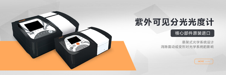 青岛云鼎（中国）YUNDING·官方网页版主营分光光度计,原子吸收等设备销售.